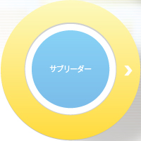 サブリーダー