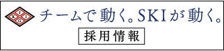 志 Recruit Information